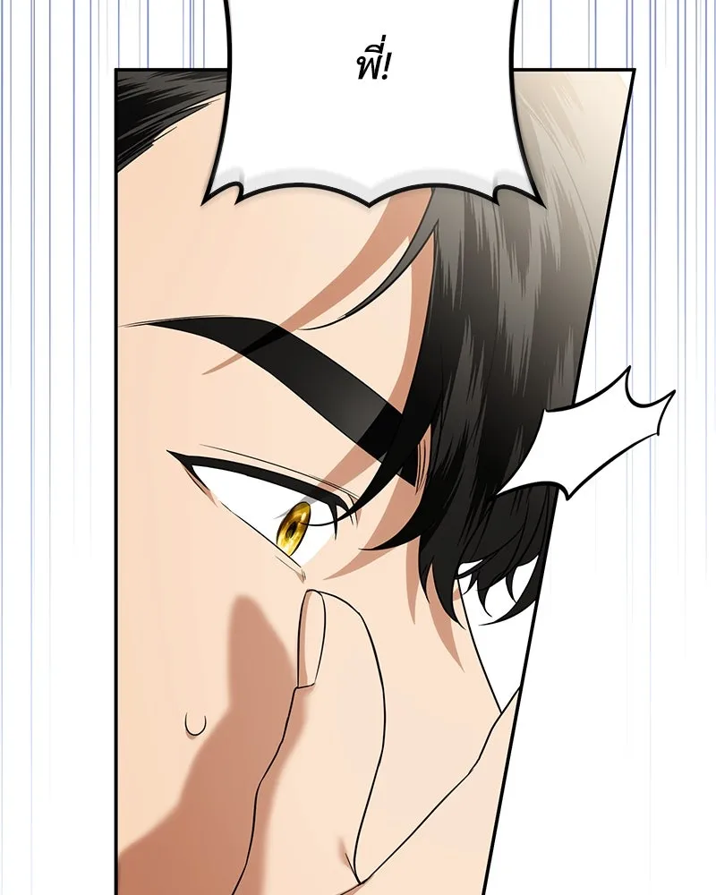 ดัชเชสเชลย ตอนที่ 31 รูปที่ 22