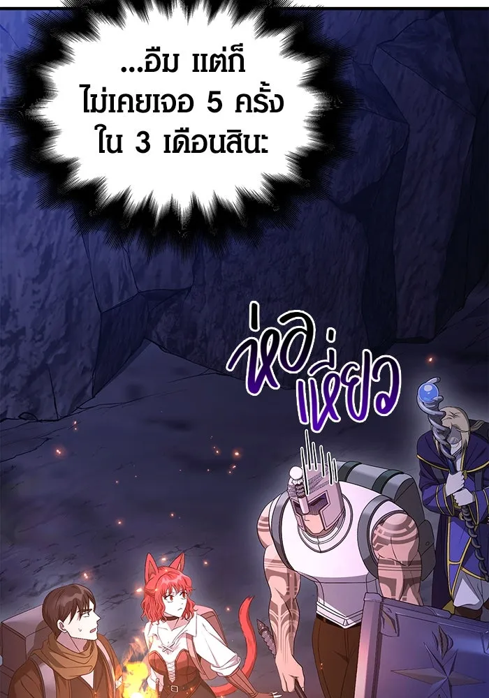 เอาชีวิตรอดในเกมฉบับคนเถื่อน ตอนที่ 38 รูปที่ 176