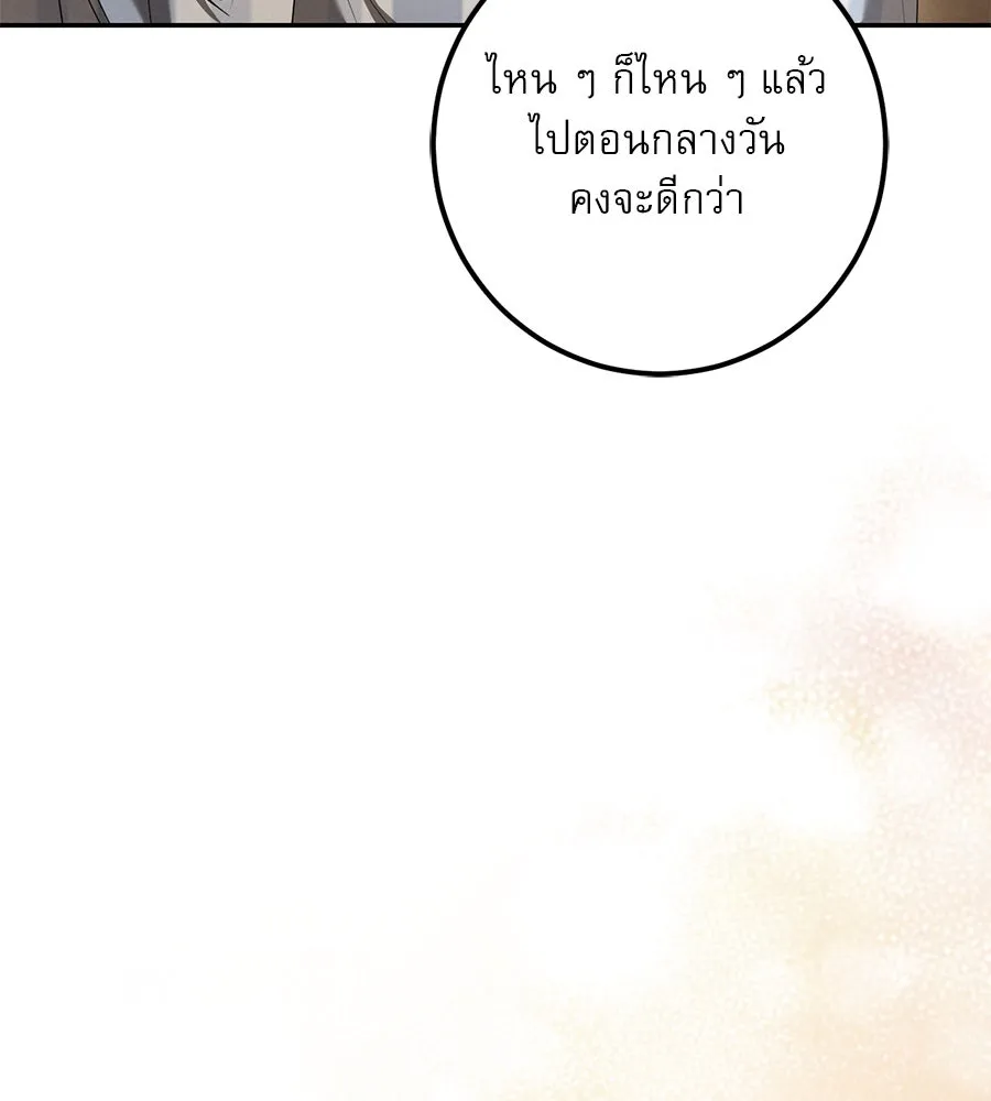 เรือนจำรัก ตอนที่ 41 รูปที่ 148