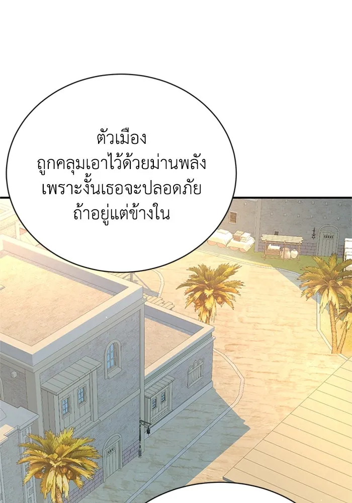 ไหนบอกว่าฉันใกล้ตาย ตอนที่ 79 รูปที่ 62