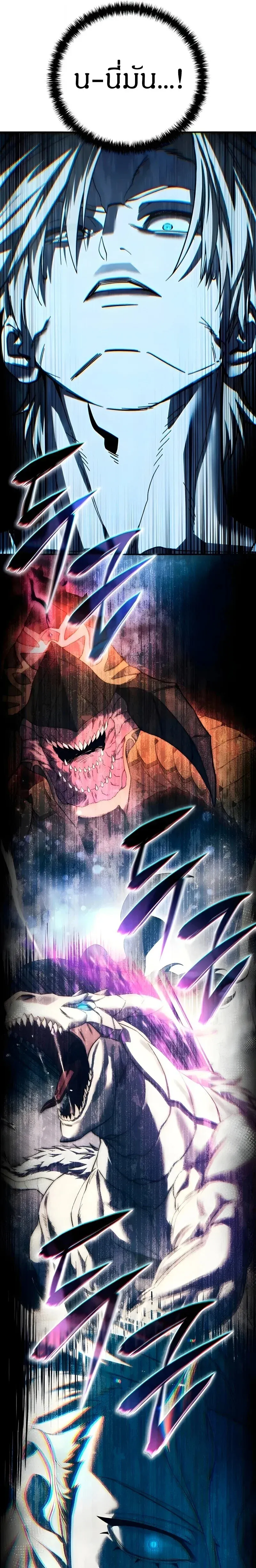 Star-Embracing Swordmaster ยอดน_กดาบผ_โอบอ_มดารา ตอนที่ ตอนที่ 114 รูปที่ 23