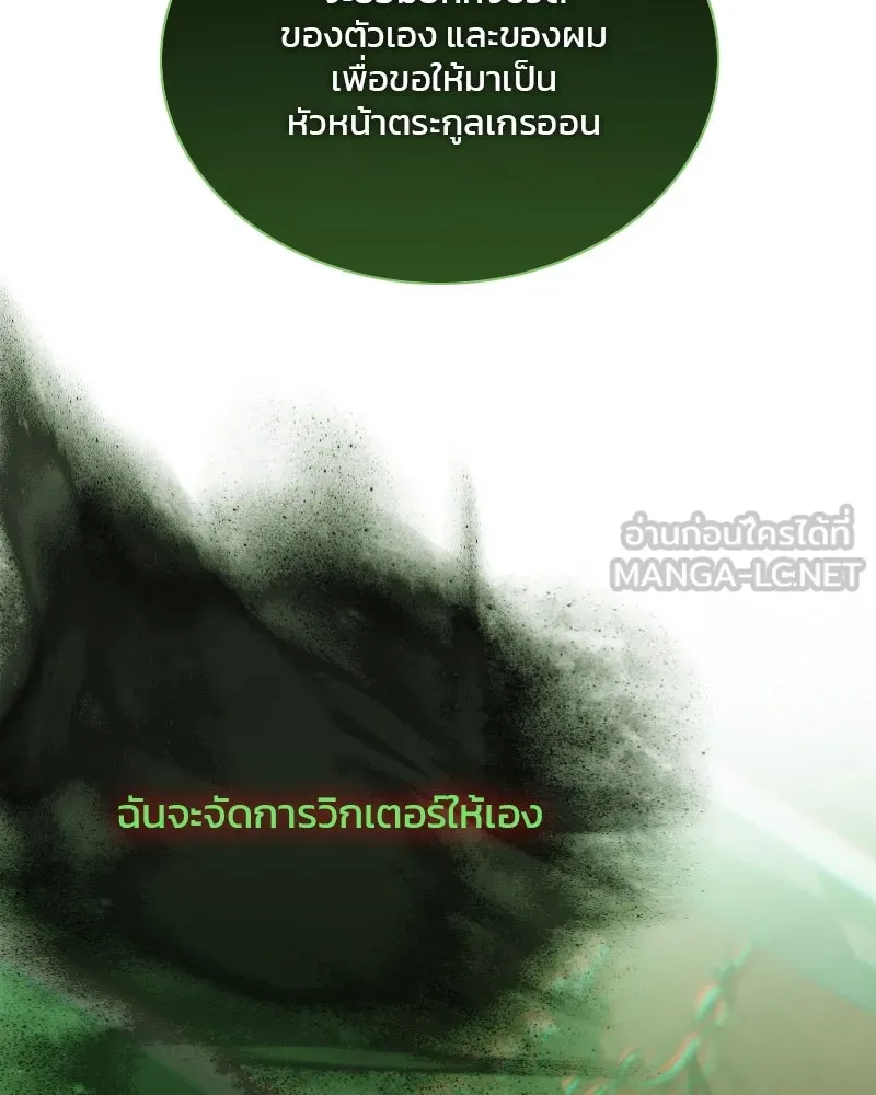 เซเรน่า ตอนที่ 125 รูปที่ 84