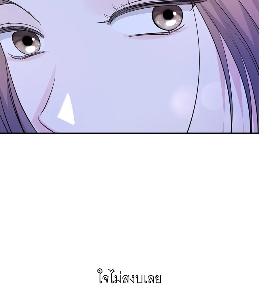 คิมหันต์นิรันดร ตอนที่ 34 รูปที่ 41