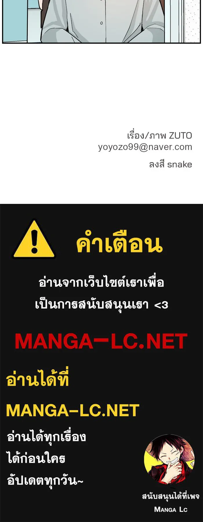 ห้องเรียนสาวแสบ ตอนที่ 95 รูปที่ 164