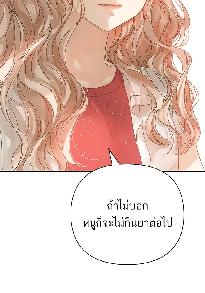 ฉันมันร้าย หรือเพราะโลกไม่น่ารัก ตอนที่ 135 รูปที่ 65