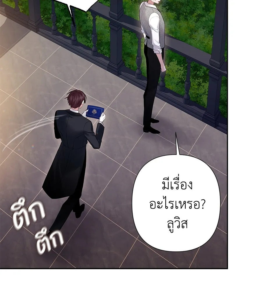 บาสเตียน ตอนที่ 6 รูปที่ 130