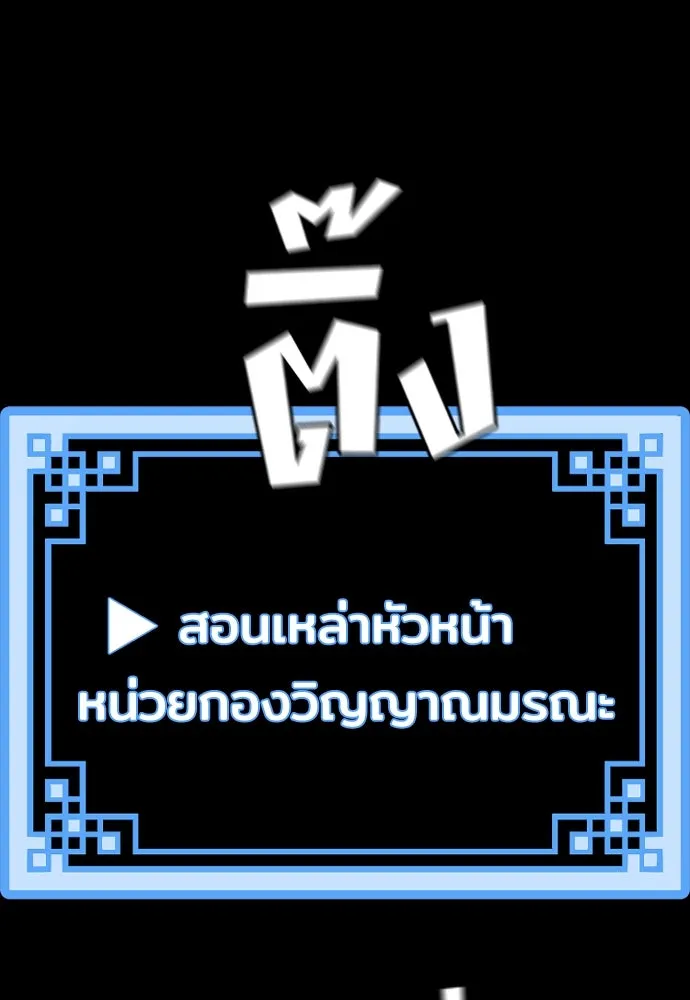 เส้นทางสู่เทพมาร ตอนที่ 51 รูปที่ 47