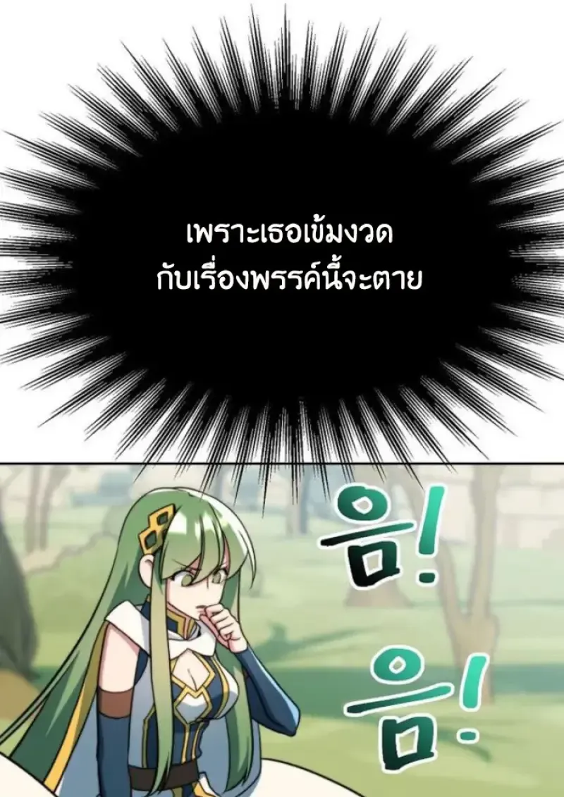 Archmage Transcending Through Regression ตอนที่ ตอนที่ 158 รูปที่ 91