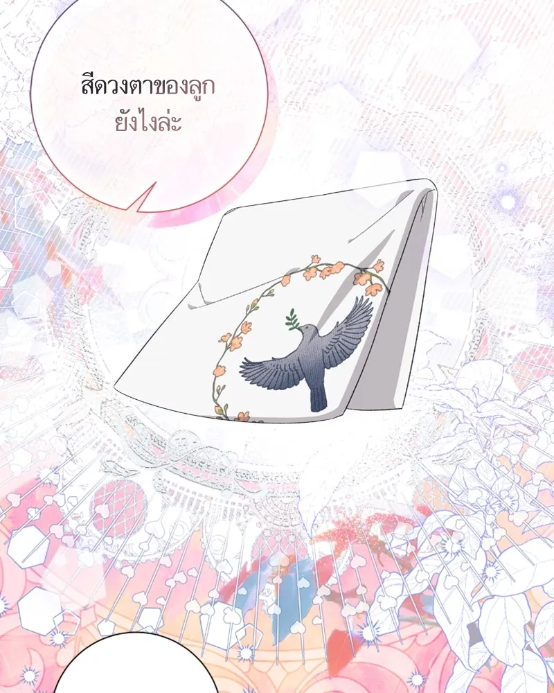 นึกว่าเป็นอิเซไคธรรมดา ตอนที่ 25 รูปที่ 68