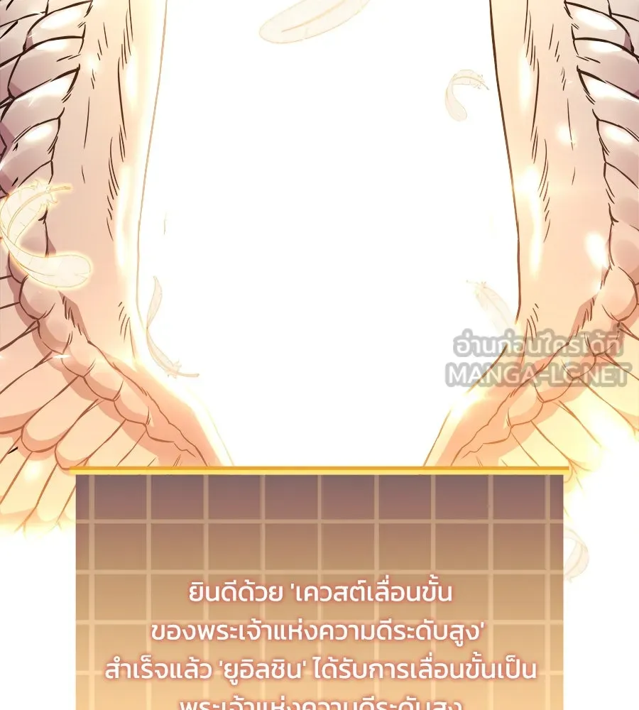 สัปดาห์นี้งดอัปตอนใหม่ ตอนที่ 103 รูปที่ 102