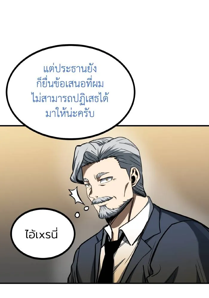 ราชาแห่งอ็อกทากอน ตอนที่ 42 รูปที่ 28