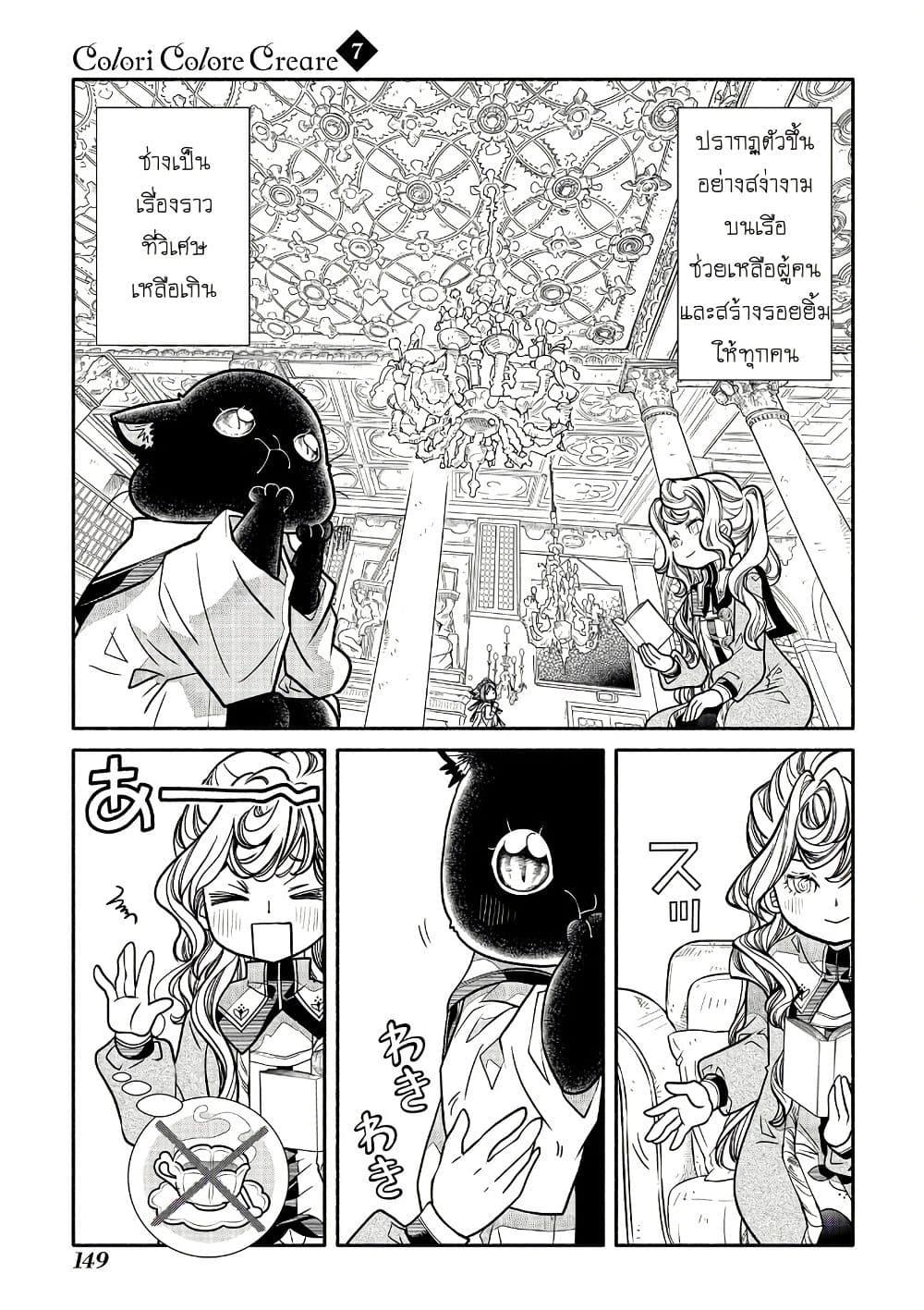 Manga-lc-com อ่านมังงะ อ่านการ์ตูน ออนไลน์ ฟรี Colori Colore Creare ตอนที่ 1 2 3 4 5 6 7 8 9 10 11 12 13 14 ฟรี ไม่มีโฆษณา Manga-lc - อ่าน มังงะ อ่าน การ์ตูน ออนไลน์ อ่านมังงะ ฟรี