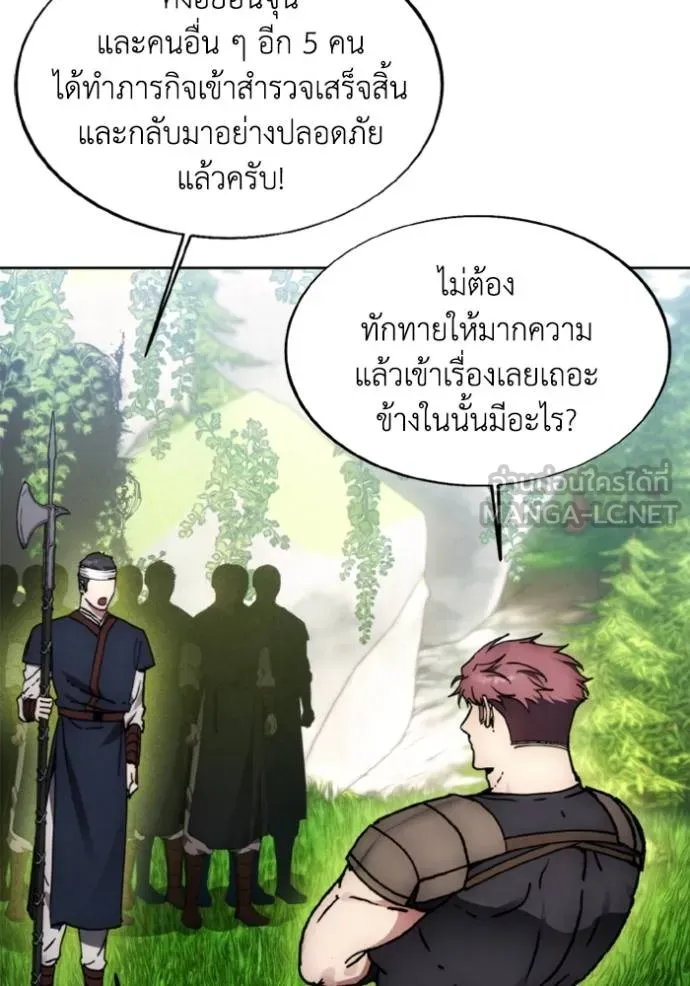 ศึกชิงบัลลังก์เทพเจ้ ตอนที่ 172 รูปที่ 46