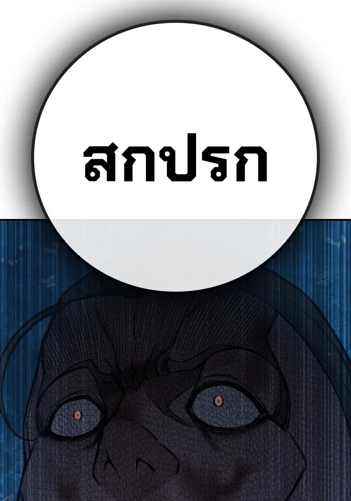 เยาวชนคนคุก ตอนที่ 7 รูปที่ 7