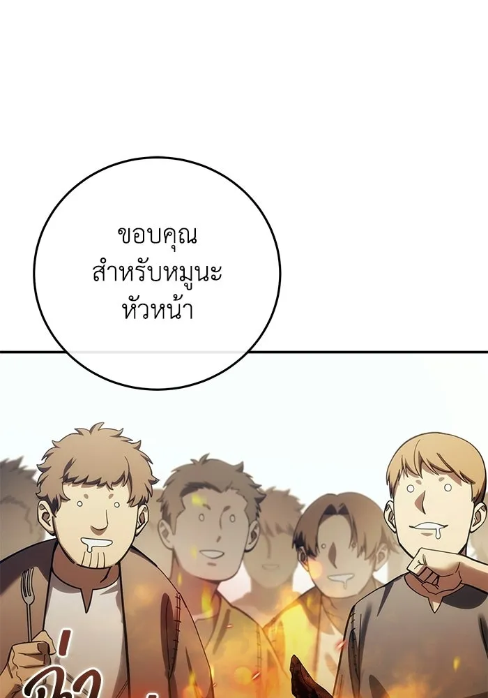 ยอดนักดาบผู้โอบอุ้มดารา ตอนที่ 126 รูปที่ 22