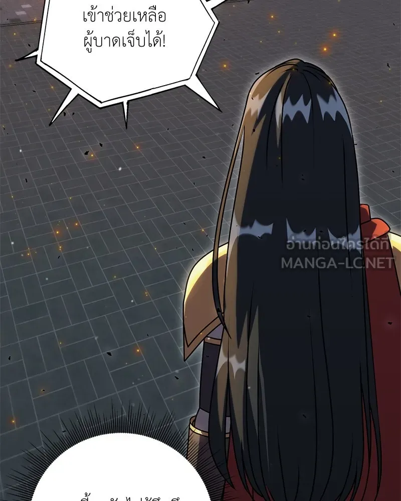 คนสวนโลกฮันเตอร์ ตอนที่ 11 รูปที่ 3