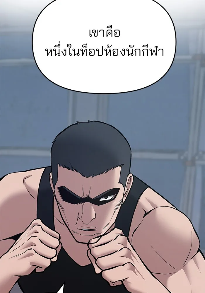 เลวฟาดเลว ตอนที่ 42 รูปที่ 148