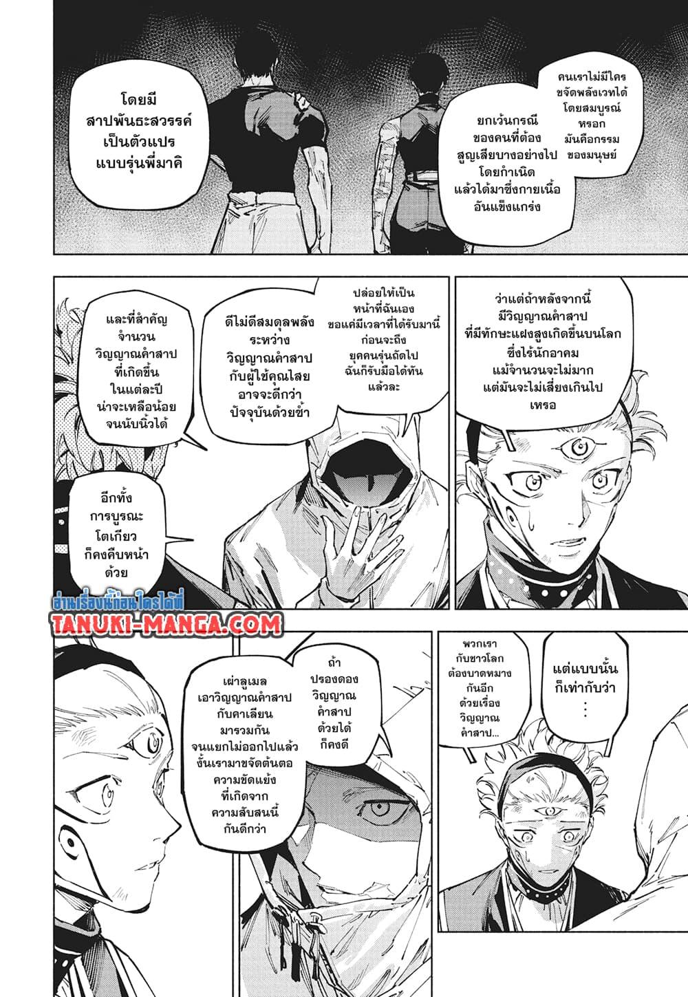 Manga-lc-com อ่านมังงะ อ่านการ์ตูน ออนไลน์ ฟรี Jujutsu Kaisen Modulo ตอนที่ 1 2 3 4 5 6 7 8 9 10 11 12 13 14 ฟรี ไม่มีโฆษณา Manga-lc - อ่าน มังงะ อ่าน การ์ตูน ออนไลน์ อ่านมังงะ ฟรี