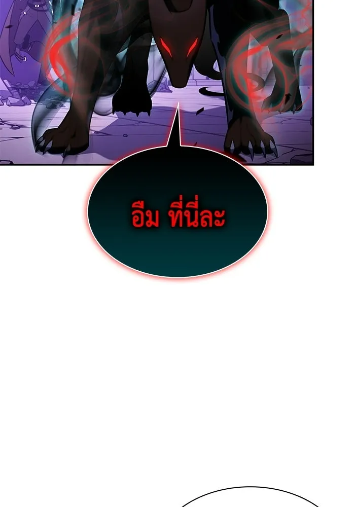 ลูกชายคนเล็กของดยุกคือมือสังหาร ตอนที่ 115 รูปที่ 59