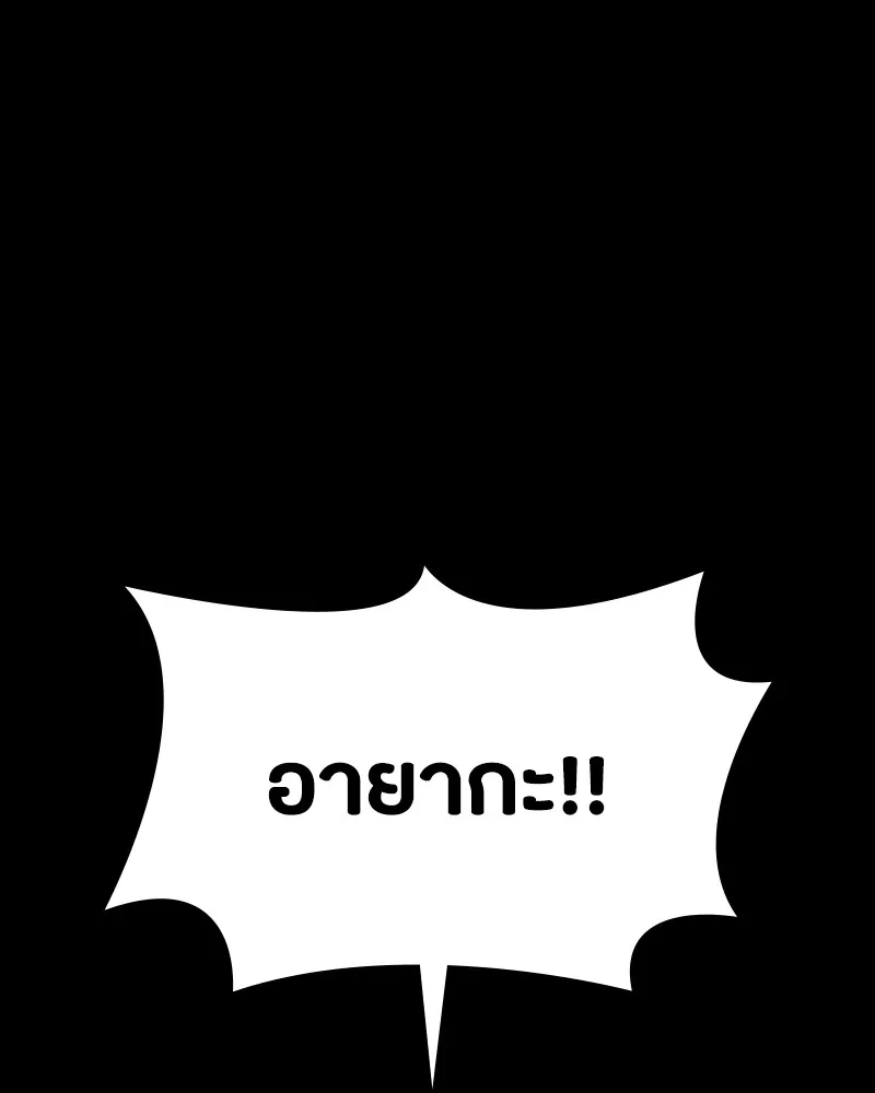 มือสังหารพันธุ์อมตะ ตอนที่ 11 รูปที่ 137