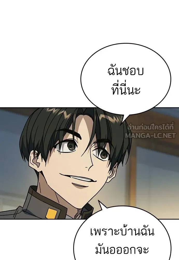 Study Group ตอนที่ 307 รูปที่ 7