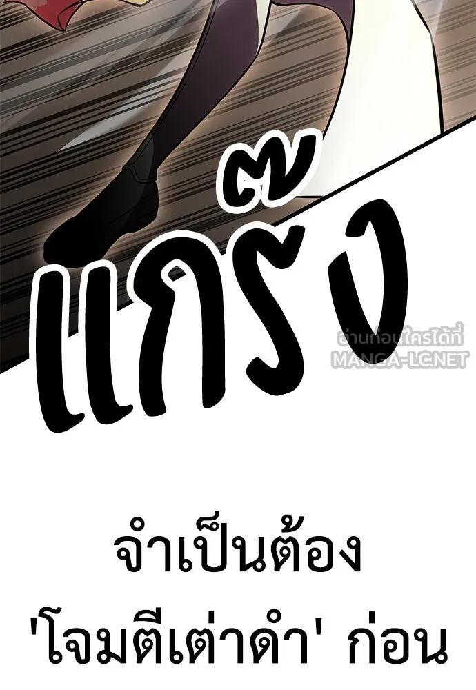 ไอ้เพลเยอร์นั่น ฉันฆ่ามันเอง ตอนที่ 49 รูปที่ 147