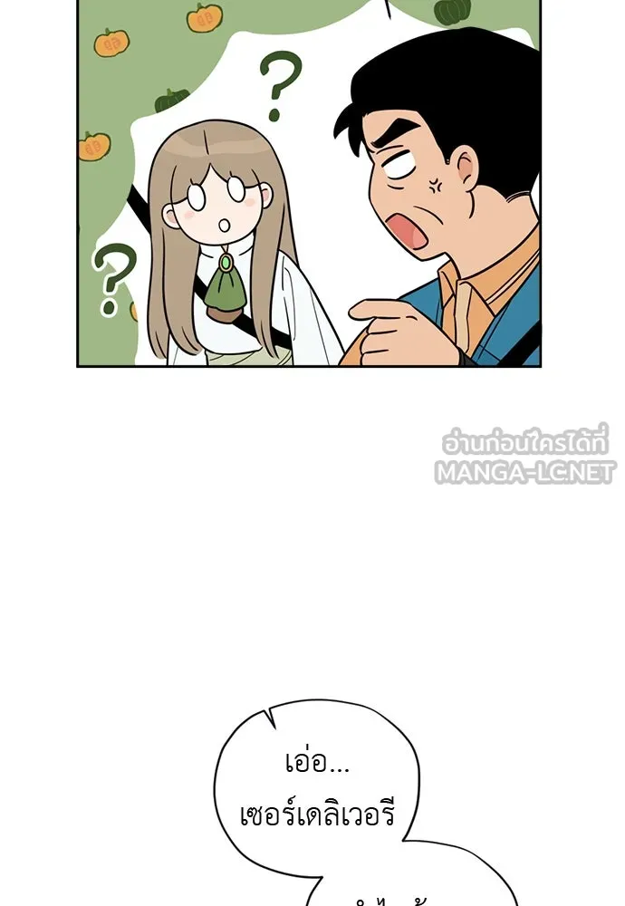 อัศวินเดลิเวอรี ตอนที่ 6 เชื่อใจเซฮี รูปที่ 57
