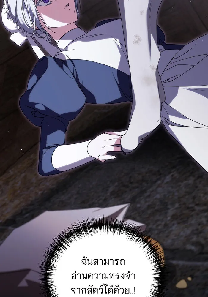 แกล้งตายให้หายแค้น ตอนที่ 8 รูปที่ 106