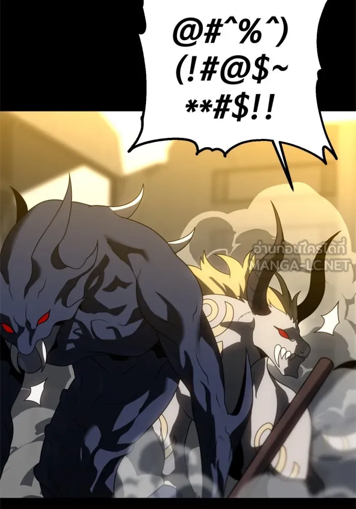 อดีตบอสหอคอย ตอนที่ 80 รูปที่ 99