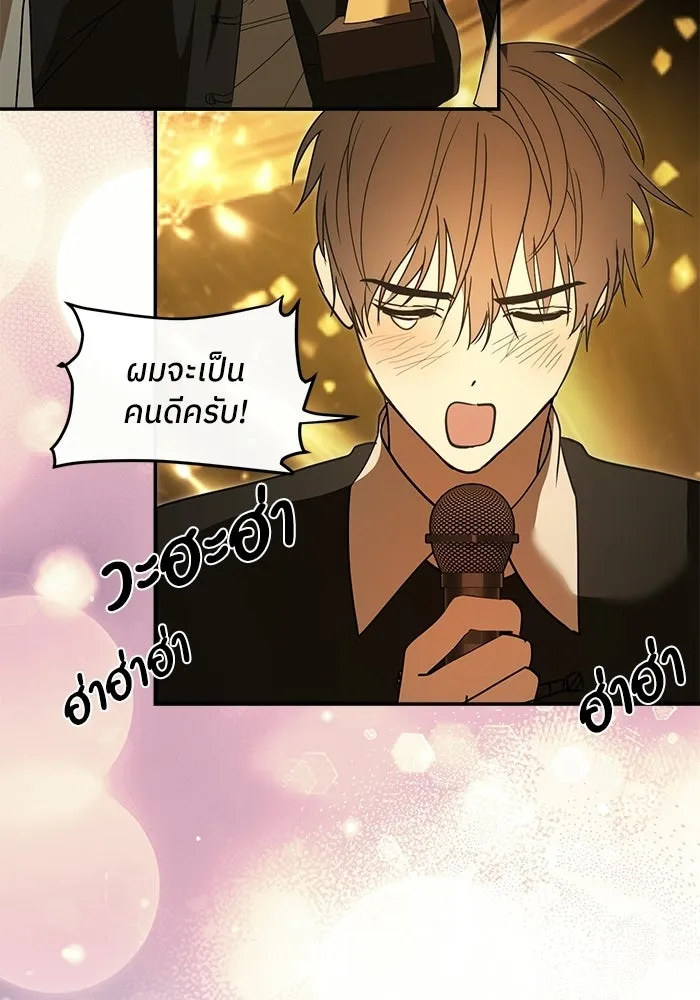ย้อนเวลามาเป็นมักเน่ ตอนที่ 83 รูปที่ 65