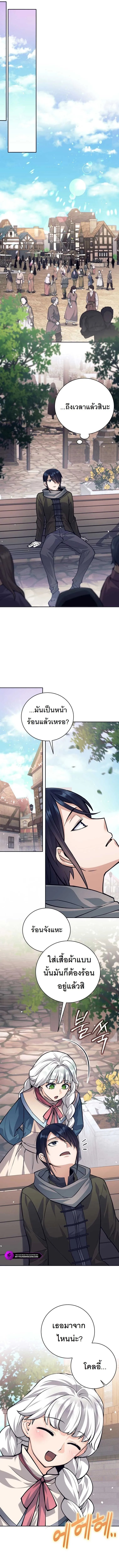 I Quit the Hero_s Party ปาร_ต_ผ_กล_าม_นกระจอกเลยขอลาออกต_างหาก ตอนที่ ตอนที่ 55 รูปที่ 8