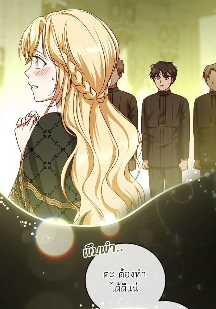 ทางหลุดพ้นของนักบุญลวง ตอนที่ 43 รูปที่ 34