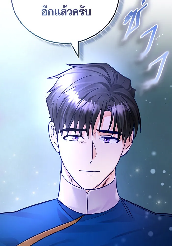 บุตรีดยุกขอไม่แต่งงานbrกับหนุ่มในฝัน ตอนที่ 71 รูปที่ 34