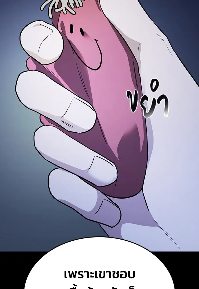 รักแล้วห้ามเลิก ตอนที่ 2 รูปที่ 118