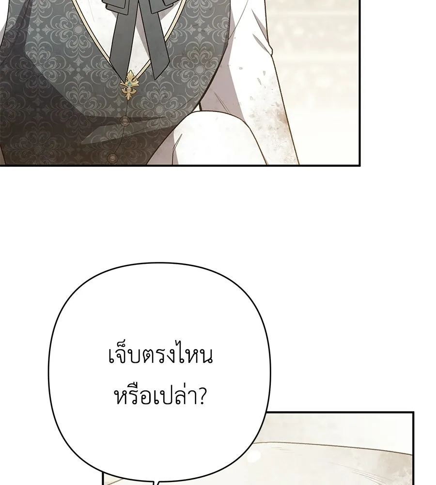 คุณพ่อของหนูคือศัตรูในชาติก่อน ตอนที่ 37 รูปที่ 10