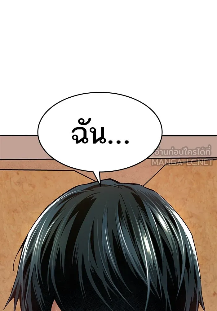 ยอดคนเลเวลทะลุ ตอนที่ 2 บงซุน (2) รูปที่ 237