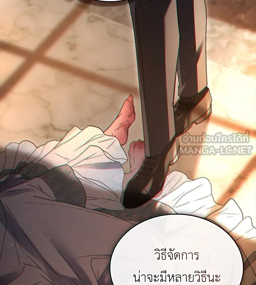 เล่ห์รักชนชั้นสูง ตอนที่ 11 รูปที่ 21