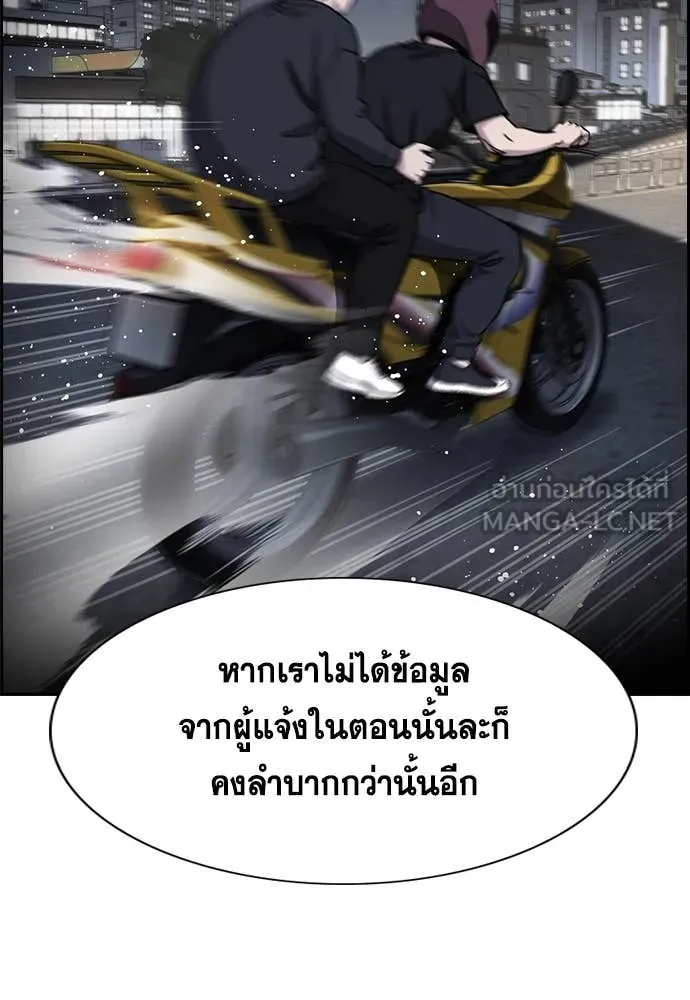 การศึกษาที่แท้จริง ตอนที่ 216 รูปที่ 46