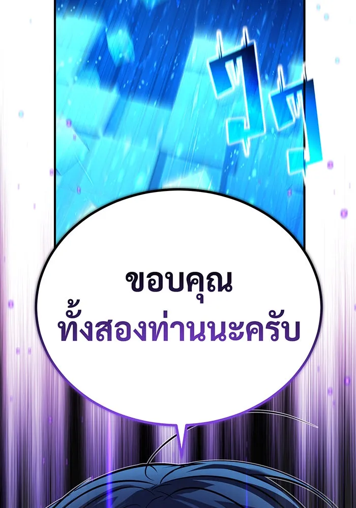 จอมเวทเกิดใหม่ในรอบ 66666 ปี ตอนที่ 87 รูปที่ 11