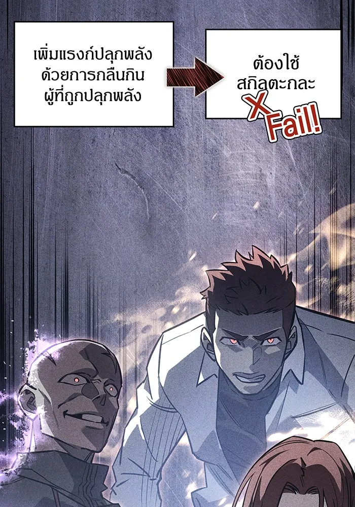 เกิดใหม่พร้อมพลังแห่งราชัน ตอนที่ 14 รูปที่ 28
