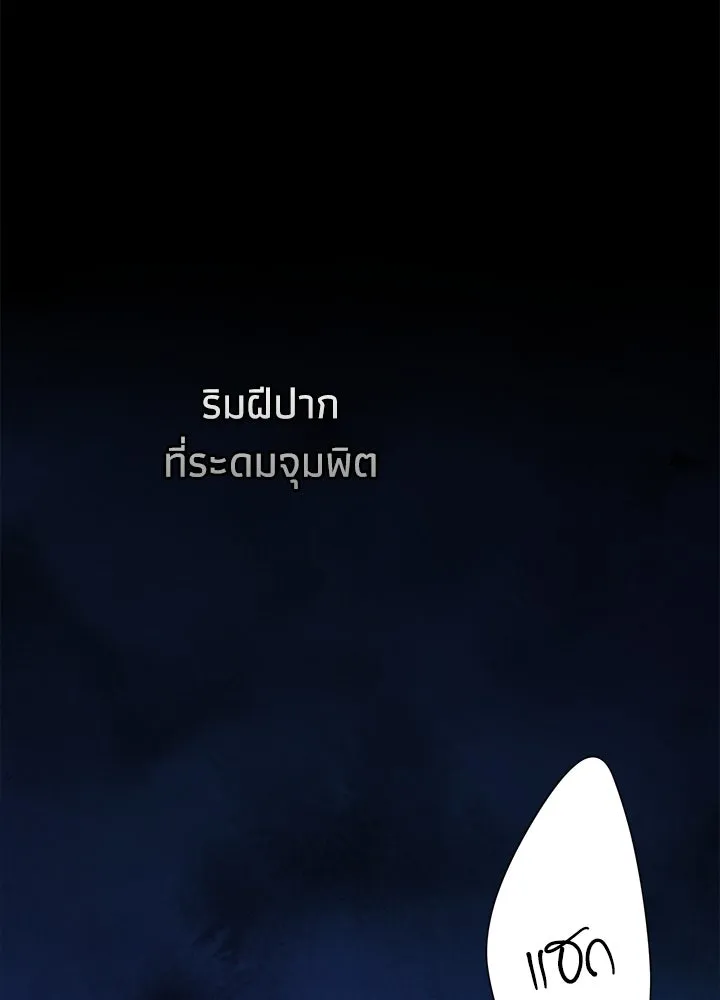 องค์ชายผู้อื้อฉาว ตอนที่ 104 รูปที่ 4