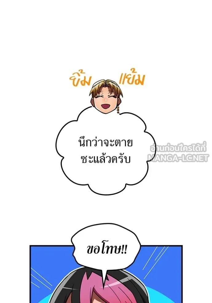 เพลเยอร์เลือดเทวะ ตอนที่ 65 รูปที่ 19