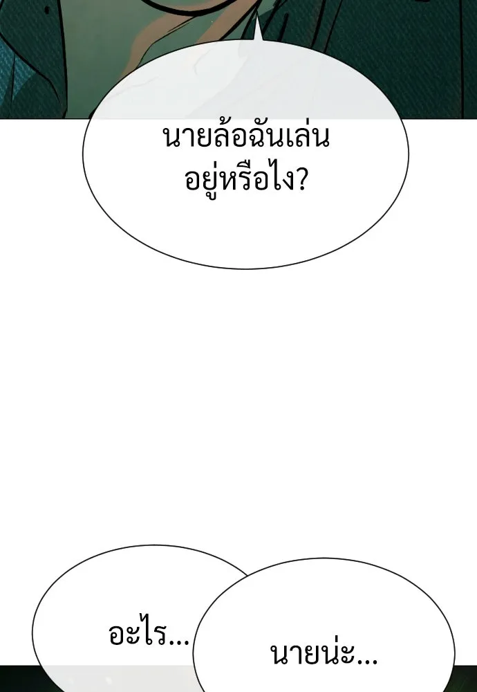 นักฆ่าย้อนวัย ตอนที่ 66 รูปที่ 85