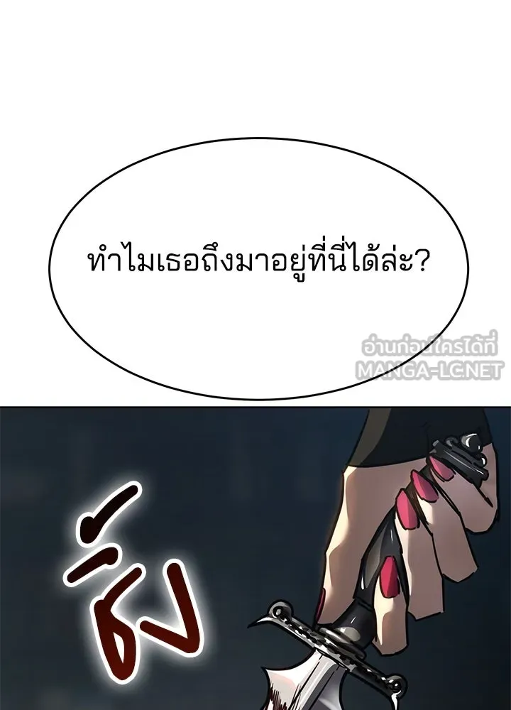 กฎเหล็กบ้านสายลับ ตอนที่ 50 รูปที่ 192
