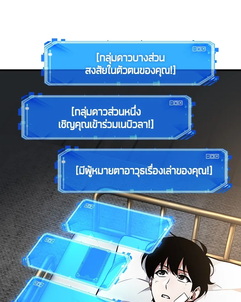 Omniscient Reader อ่านชะตาวันสิ้นโลก ตอนที่ 42 อาสโมเดียส (1) รูปที่ 40