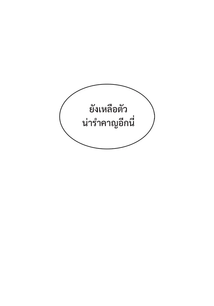 ผู้เล่นหน้าใหม่เลเวลแมกซ์ ตอนที่ 43 สมาคมอมนุษย์ รูปที่ 17