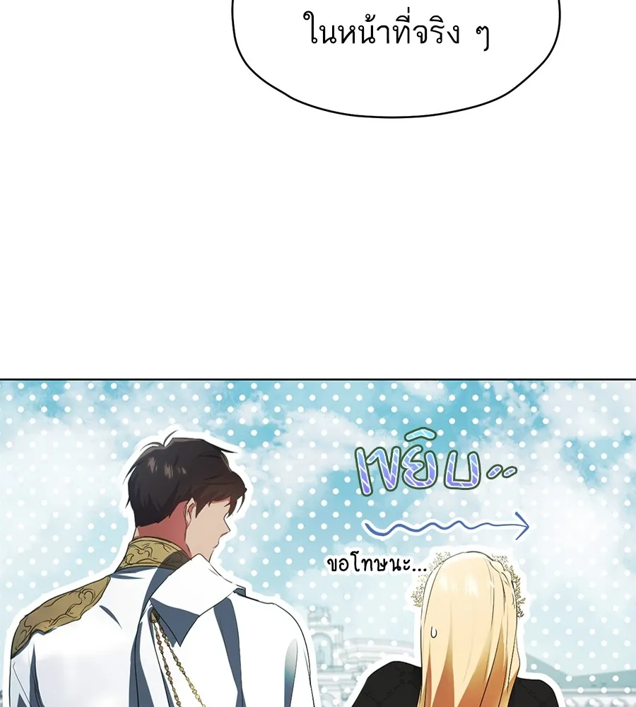 ทางหลุดพ้นของนักบุญลวง ตอนที่ 8 รูปที่ 64