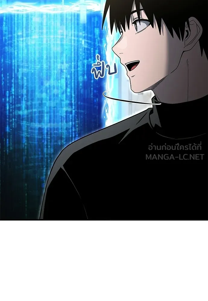 ผู้เชี่ยวชาญวันสิ้นโลก ตอนที่ 31 รูปที่ 27