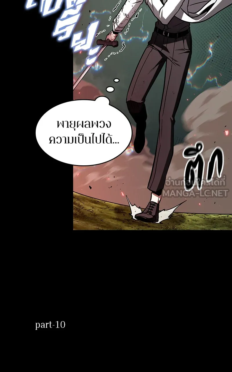 Omniscient Reader อ่านชะตาวันสิ้นโลก ตอนที่ 33 อ่านอีกรอบ (10) รูปที่ 9