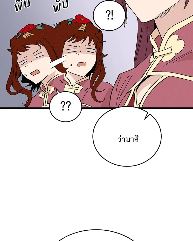 ข้าต้องไม่ใช่พระชายา ตอนที่ 56 รูปที่ 13